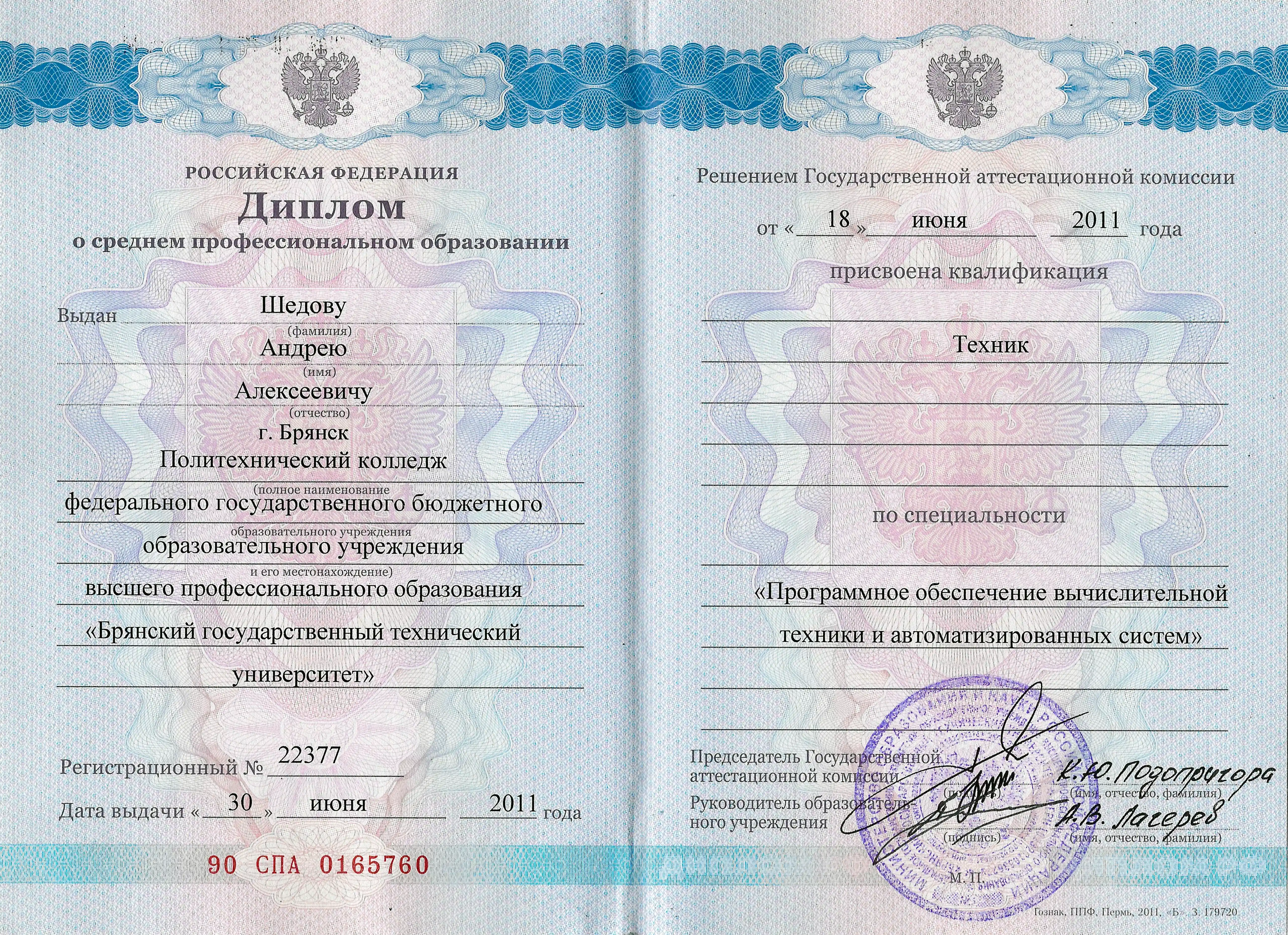 diploma
